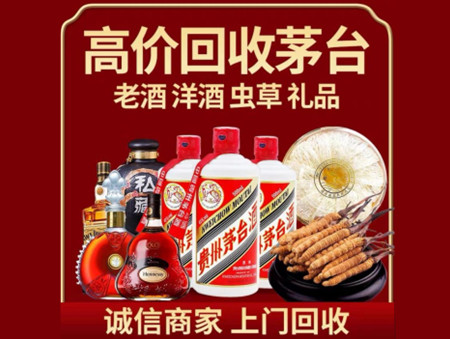 ​庆元名酒回收多少钱？