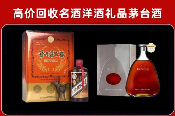 庆元回收轩尼诗