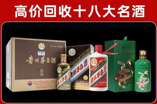 庆元回收铁盖茅台酒